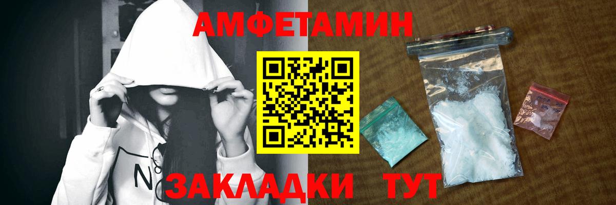 Фролово  АМФЕТАМИН  Вход с VPN  АМФЕТАМИН Розовый 