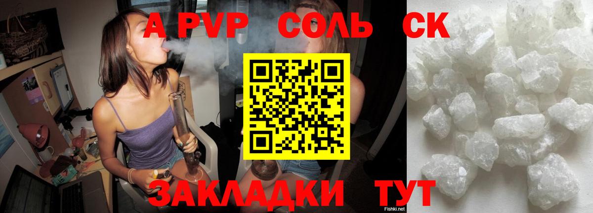 Alpha PVP Соль  Alpha-PVP крисы CK  A-PVP крисы CK  Вход с VPN  Фролово 