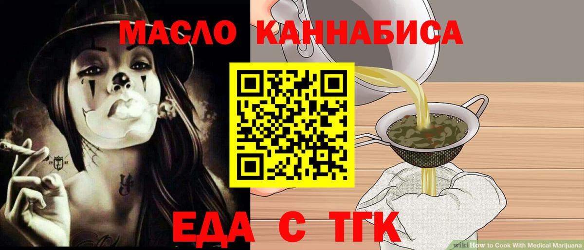 Фролово  Печенье с ТГК марихуана  Вход с VPN 