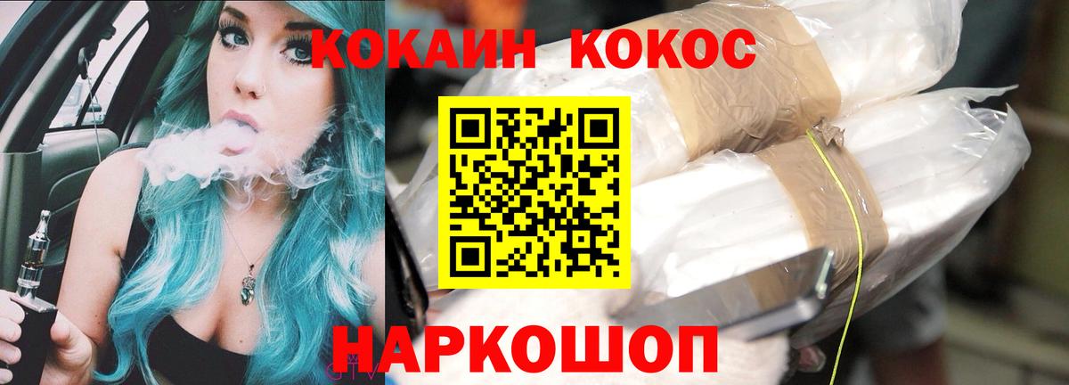 КОКАИН Fish Scale  Вход с VPN  КОКАИН  где найти наркотики  Фролово  КОКАИН Колумбийский 