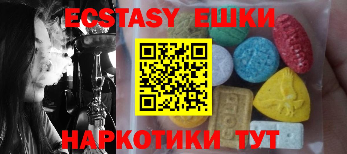 ЭКСТАЗИ 250 мг Фролово