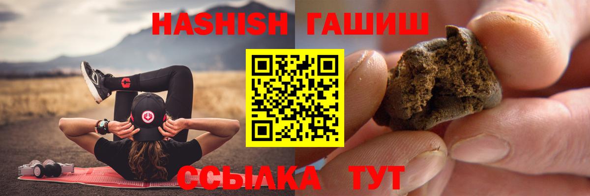 ГАШИШ Изолятор  Вход с VPN  Гашиш 40% ТГК  Фролово 