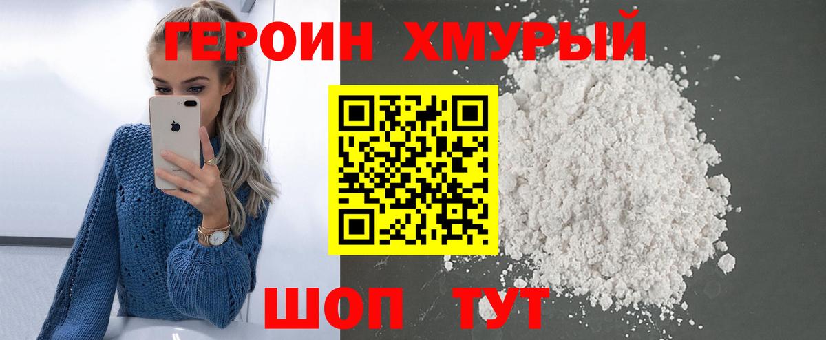 Фролово  Героин VHQ  Героин  Вход с VPN 