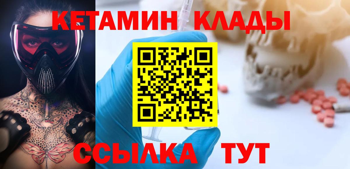 ссылка на мегу ТОР  Кетамин ketamine  Вход с VPN  КЕТАМИН ketamine  Фролово 