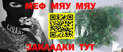 мефедрон Ливны