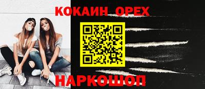 мефедрон Ливны