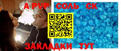 мефедрон Ливны