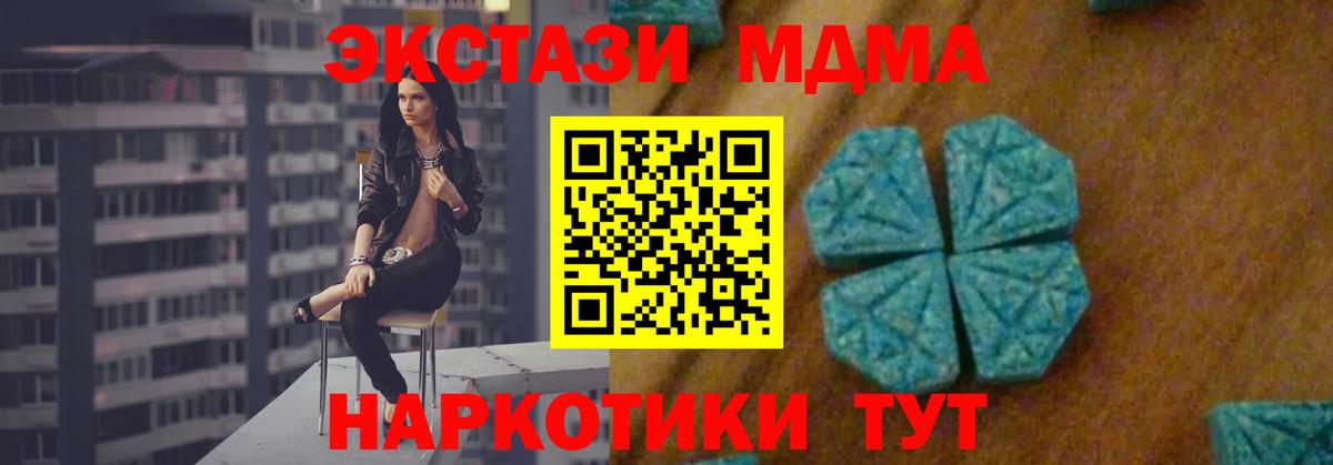 MDMA кристаллы  MDMA молли  Фролово  MDMA  Вход с VPN 