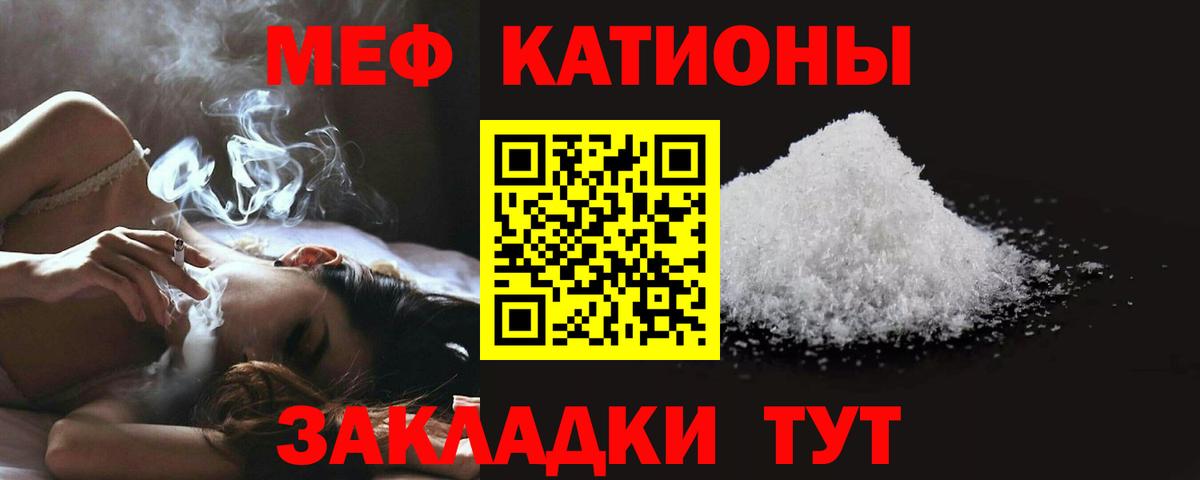 Меф  МЕФ VHQ  Вход с VPN  Фролово  Меф мяу мяу 