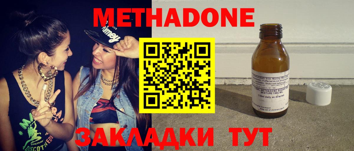Фролово  МЕТАДОН VHQ  Вход с VPN 