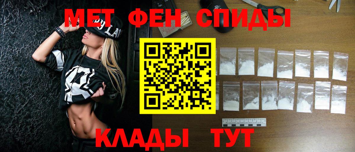 Метамфетамин Декстрометамфетамин 99.9%  Метамфетамин  Метамфетамин Декстрометамфетамин 99.9%  Фролово  Вход с VPN 