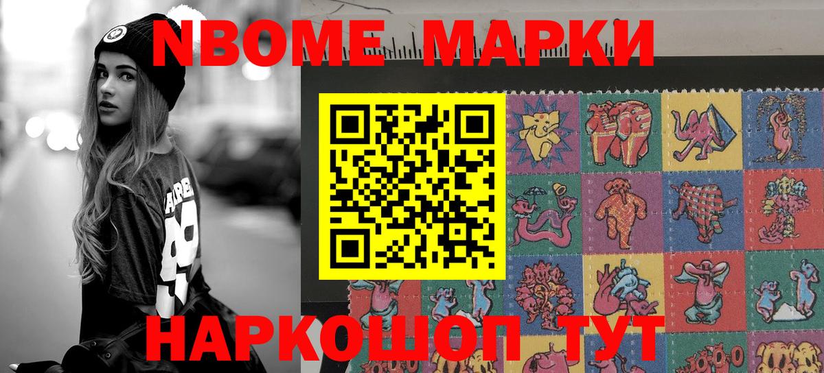 Фролово  Марки 25I-NBOMe 1,8мг  Вход с VPN 