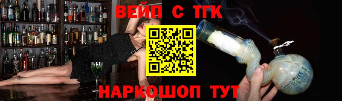 ТГК концентрат  Вход с VPN  Фролово 